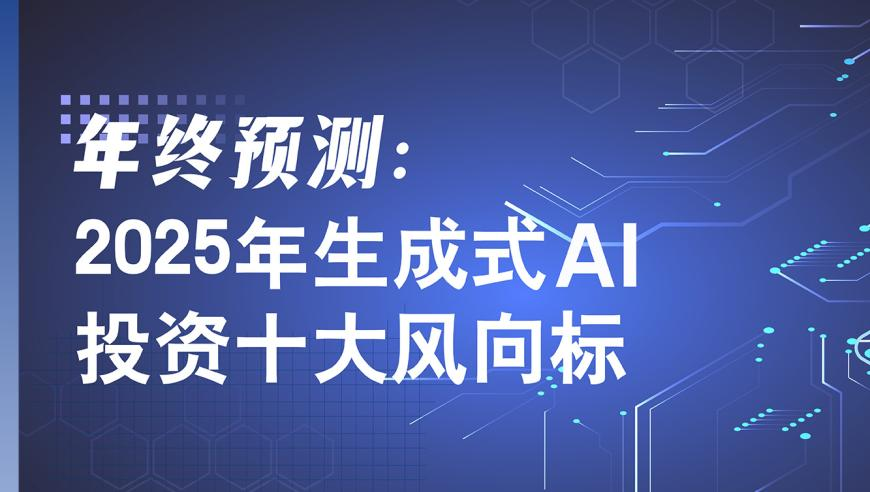 艾力斯2024年净利润14.24亿,新澳门管家婆彩图自动更新,多元化方案执行策略_交互版V3.21